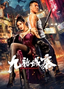 ดูหนังออนไลน์ฟรี Kowloon Walled City (2021) moviehdfree