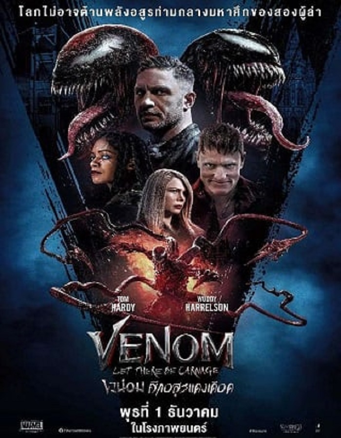 ดูหนังออนไลน์ Venom 2 Let There Be Carnage (2021) เวน่อม 2 ศึกอสูรแดงเดือด moviehdfree