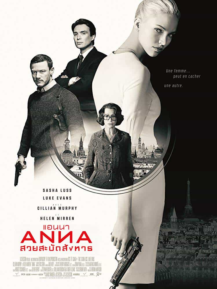 ดูหนังออนไลน์ 4K Anna (2019) แอนนา สวยสะบัดสังหาร moviehdfree