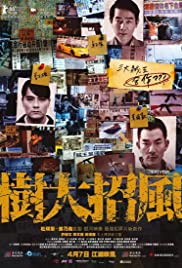 ดูหนังออนไลน์ฟรี Trivisa (Chu dai chiu fung) จับตาย! ปล้นระห่ำเมือง 2016 moviehdfree