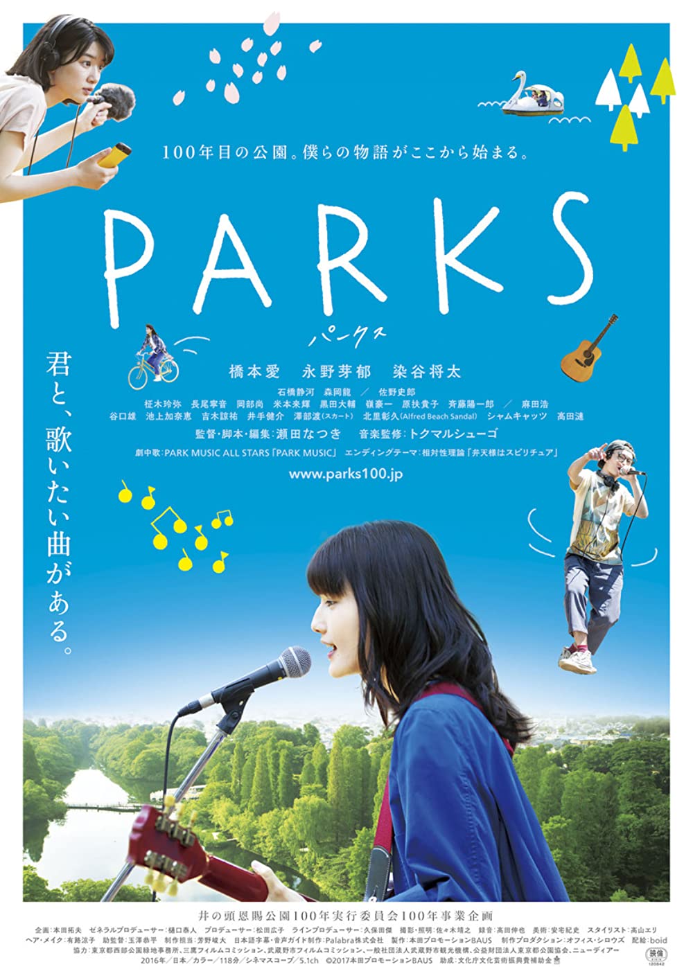 ดูหนังออนไลน์ Parks 2017 พาร์ค moviehdfree