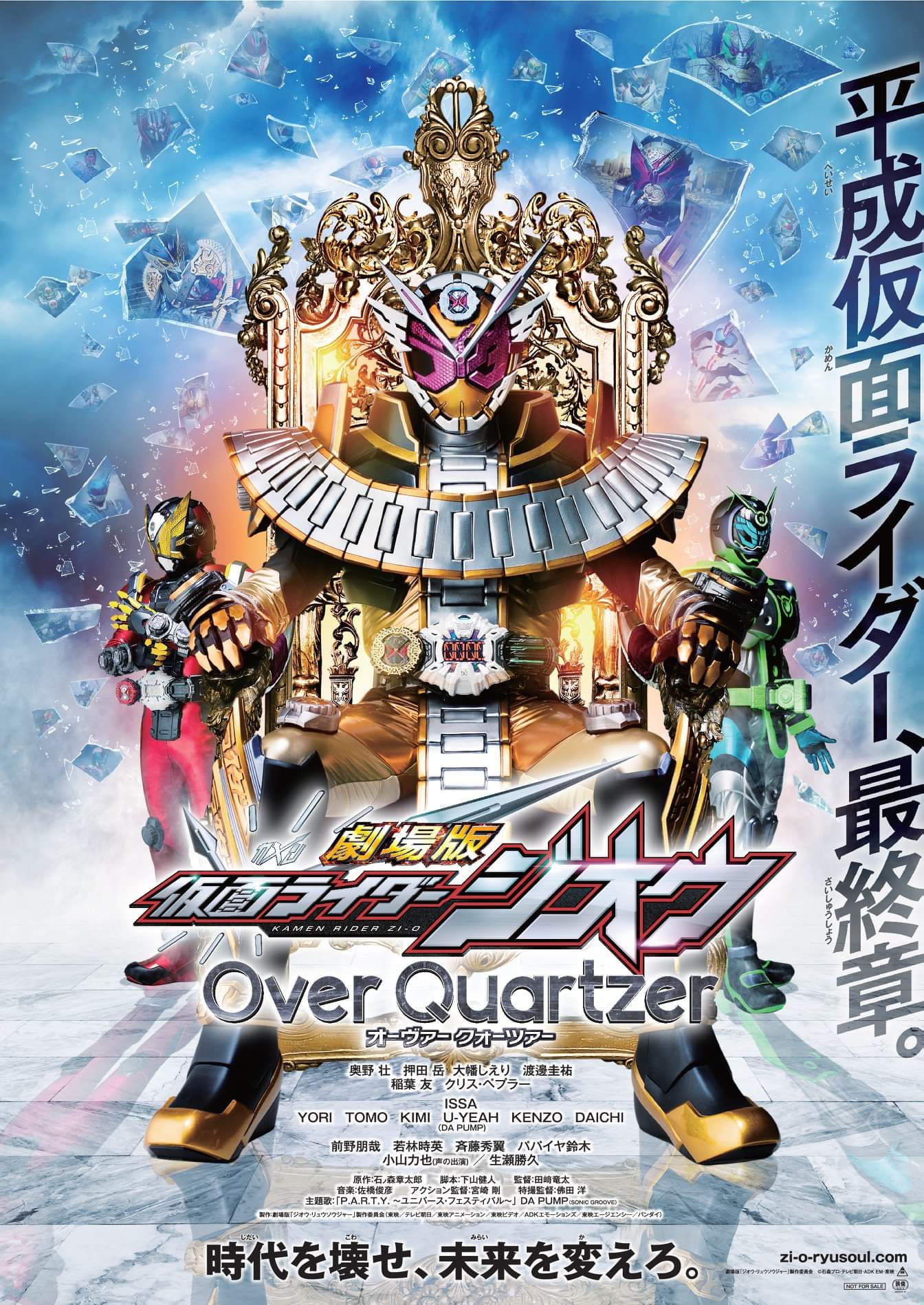 ดูหนังออนไลน์ฟรี Kamen Rider Zi-O Over Quartzer มาสค์ไรเดอร์จีโอ เดอะมูวี่ 2019 moviehdfree
