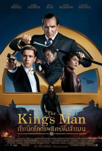 ดูหนังออนไลน์ฟรี THE KING’S MAN 2021 กำเนิดโคตรพยัคฆ์คิงส์แมน moviehdfree