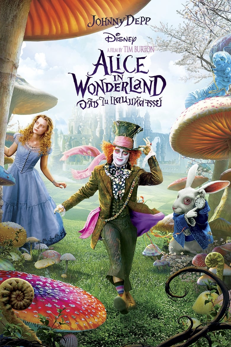 ดูหนังออนไลน์ฟรี Alice in Wonderland 2010 อลิซในแดนมหัศจรรย์ moviehdfree