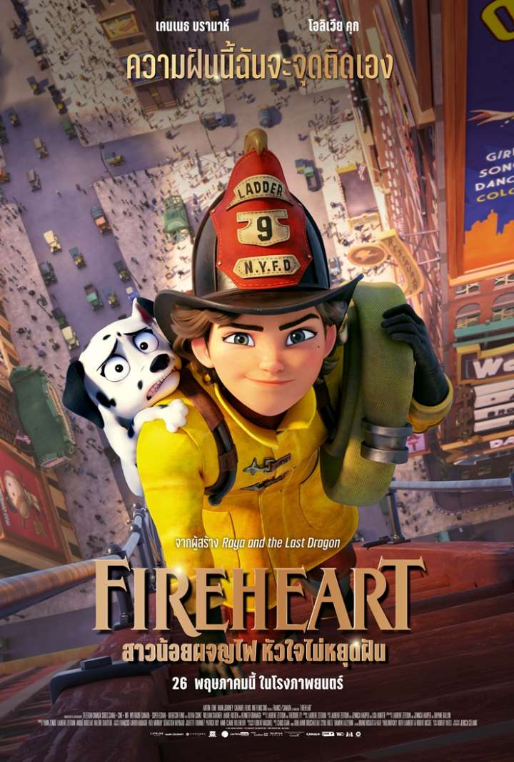 ดูหนังออนไลน์ฟรี ดูหนังใหม่ ดูหนังฟรี Fireheart 2022 สาวน้อยผจญไฟ หัวใจไม่หยุดฝัน movie678