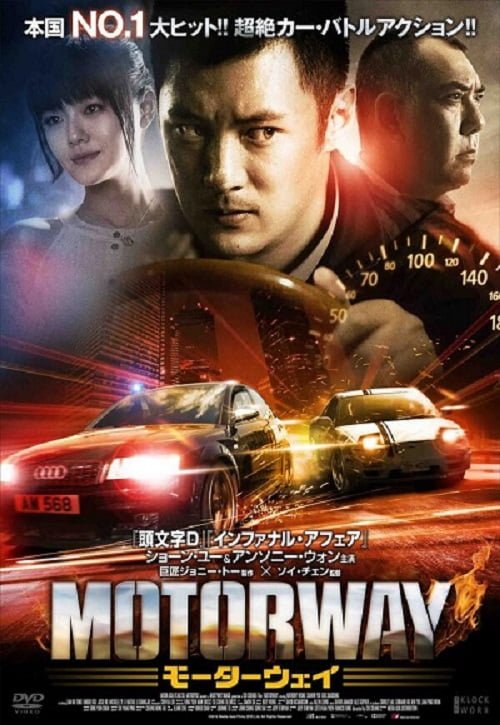 ดูหนังออนไลน์ฟรี ดูหนังออนไลน์ Motorway 2012 2 สิงห์ซิ่งเดือด moviehdfree