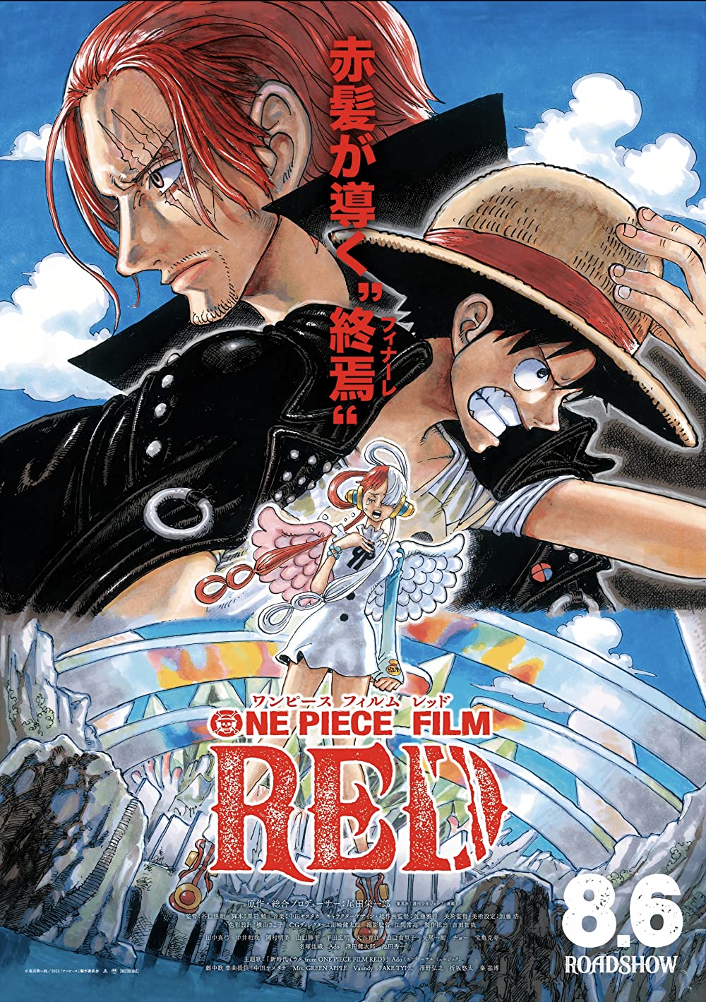 ดูหนังออนไลน์ฟรี ดูหนังออนไลน์ฟรี One Piece Film: Red 2022 วันพีซ ฟิล์ม เรด moviehdfree
