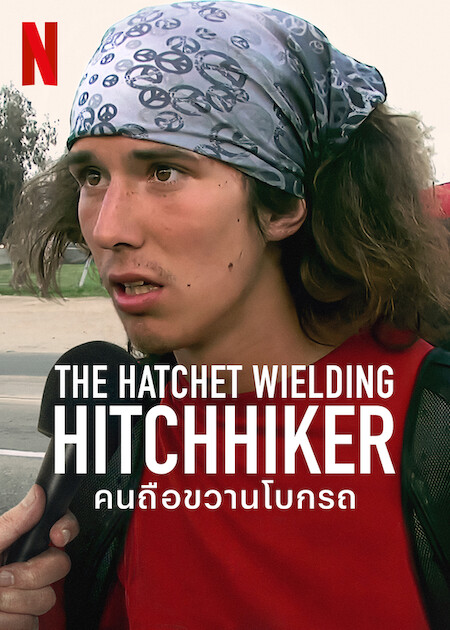 ดูหนังออนไลน์ฟรี ดูหนังออนไลน์ฟรี The Hatchet Wielding Hitchhiker 2023 คนถือขวานโบกรถ moviehdfree