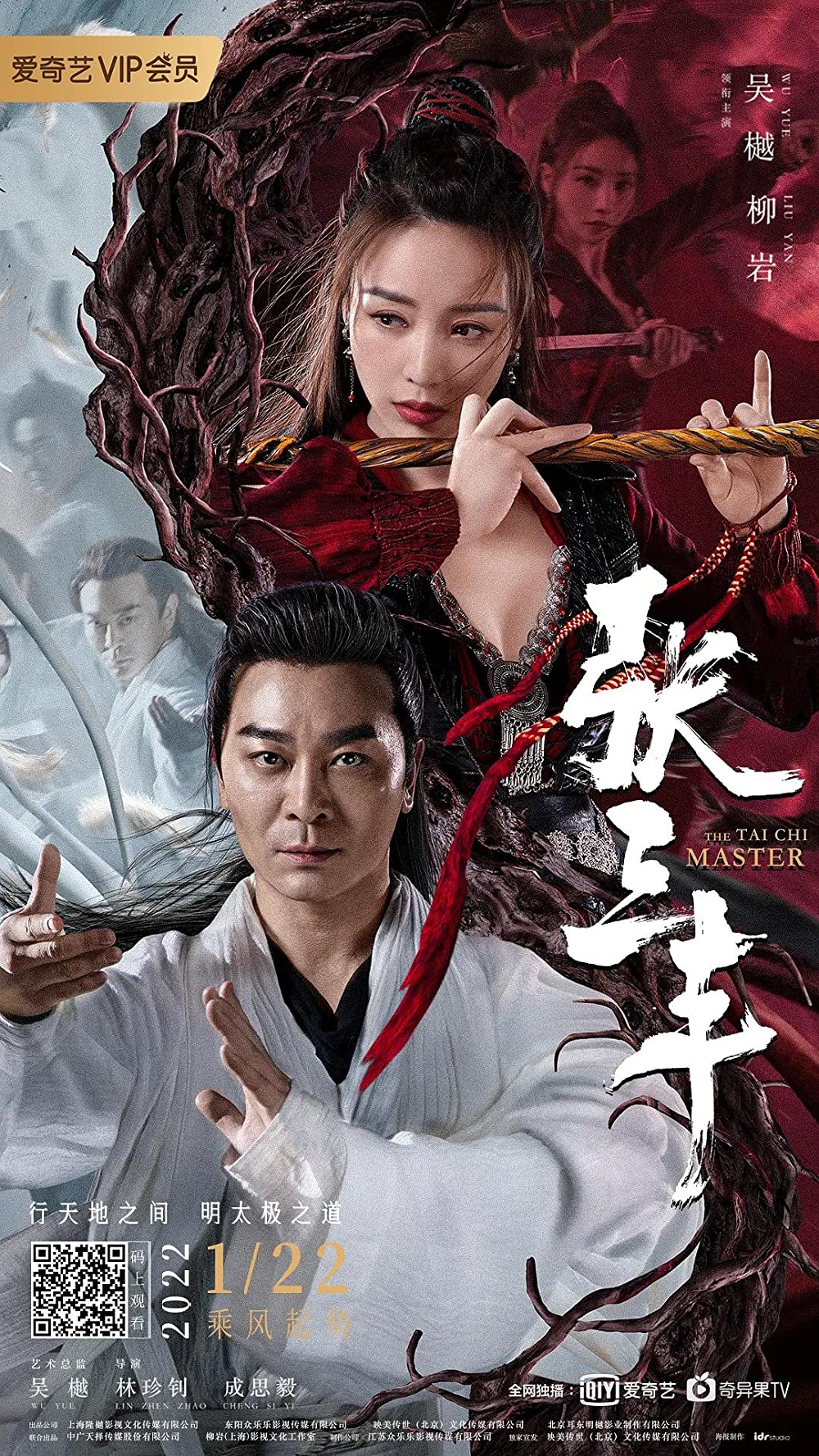 ดูหนังออนไลน์ ดูหนังออนไลน์ฟรี The Tai Chi Master 2022 ปรมาจารย์จางซานเฟิง moviehdfree