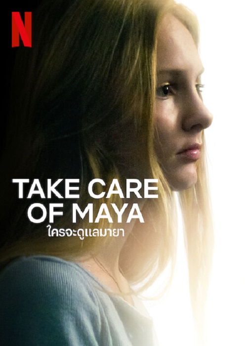ดูหนังออนไลน์ฟรี ดูหนังออนไลน์ฟรี Take Care of Maya 2023 ใครจะดูแลมายา moviehdfree