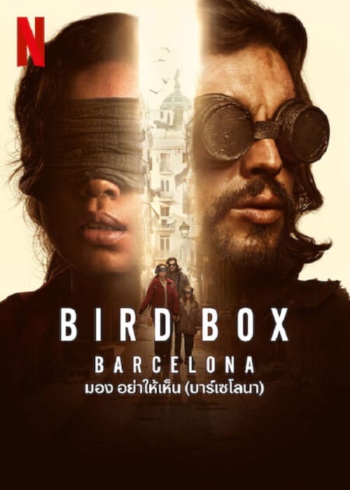 ดูหนังออนไลน์ฟรี ดูหนังออนไลน์ฟรี Bird Box Barcelona 2023 มอง อย่าให้เห็น moviehdfree