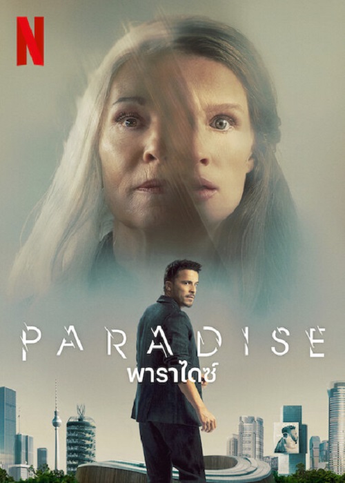 ดูหนังออนไลน์ฟรี ดูหนังออนไลน์ฟรี Paradise 2023 พาราไดซ์ moviehdfree