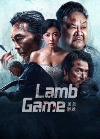 ดูหนังออนไลน์ฟรี ดูหนังออนไลน์ฟรี Lamb Game 2023 moviehdfree