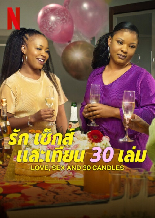 ดูหนังออนไลน์ฟรี ดูหนังออนไลน์ฟรี Love Sex and 30 Candles 2023 รัก เซ็กส์ และเทียน 30 เล่ม moviehdfree