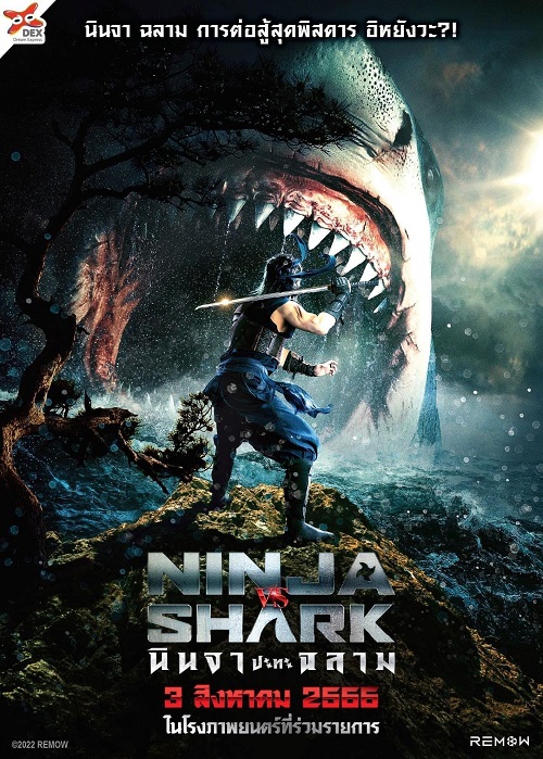 ดูหนังออนไลน์ฟรี ดูหนังออนไลน์ฟรี Ninja vs Shark 2023 นินจา ปะทะ ฉลาม moviehdfree