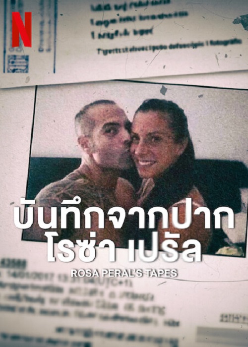 ดูหนังออนไลน์ ดูหนังออนไลน์ฟรี Rosa Peral’s Tapes 2023 บันทึกจากปากโรซ่า เปรัล moviehdfree