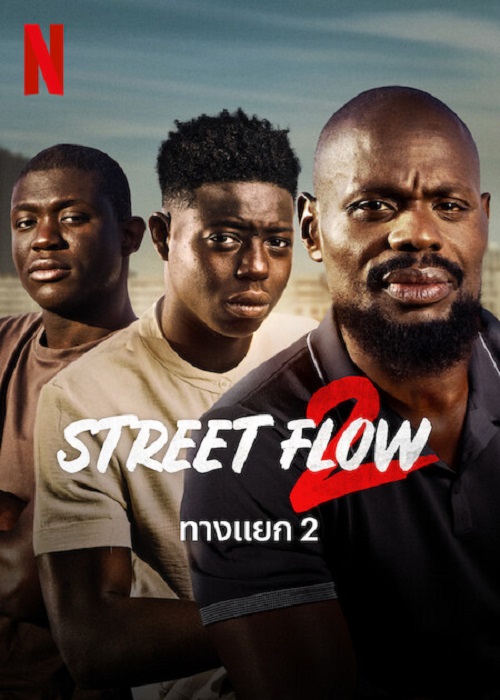 ดูหนังออนไลน์ฟรี ดูหนังออนไลน์ฟรี Street Flow 2 2023 ทางแยก 2 moviehdfree