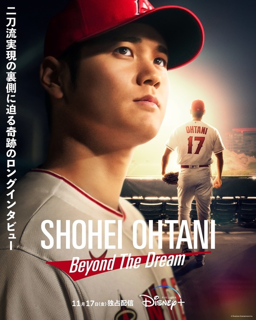 ดูหนังออนไลน์ฟรี ดูหนังออนไลน์ฟรี Shohei Ohtani Beyond the Dream 2023 moviehdfree